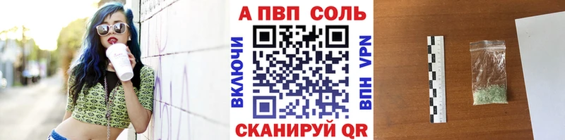 A PVP кристаллы  цена   Углегорск 