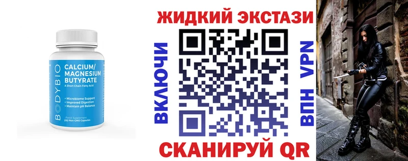 БУТИРАТ BDO  наркотики  Углегорск 