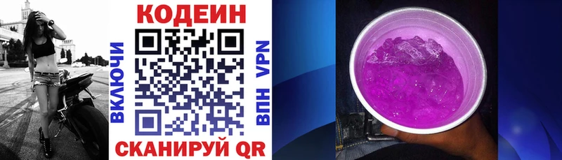 Кодеин Purple Drank  где купить наркоту  гидра как войти  Углегорск 