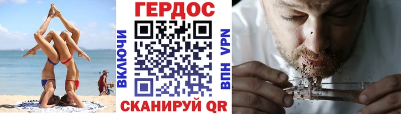 площадка состав Углегорск ГЕРОИН белый