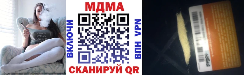 МДМА crystal  мориарти клад  Углегорск 
