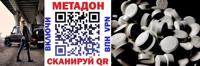 МЕТАДОН белоснежный  где купить наркоту  Углегорск 