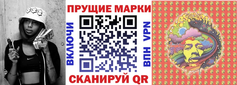 Марки 25I-NBOMe 1500мкг  Углегорск 